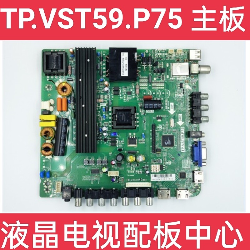 液晶电视印刷线路板电路板