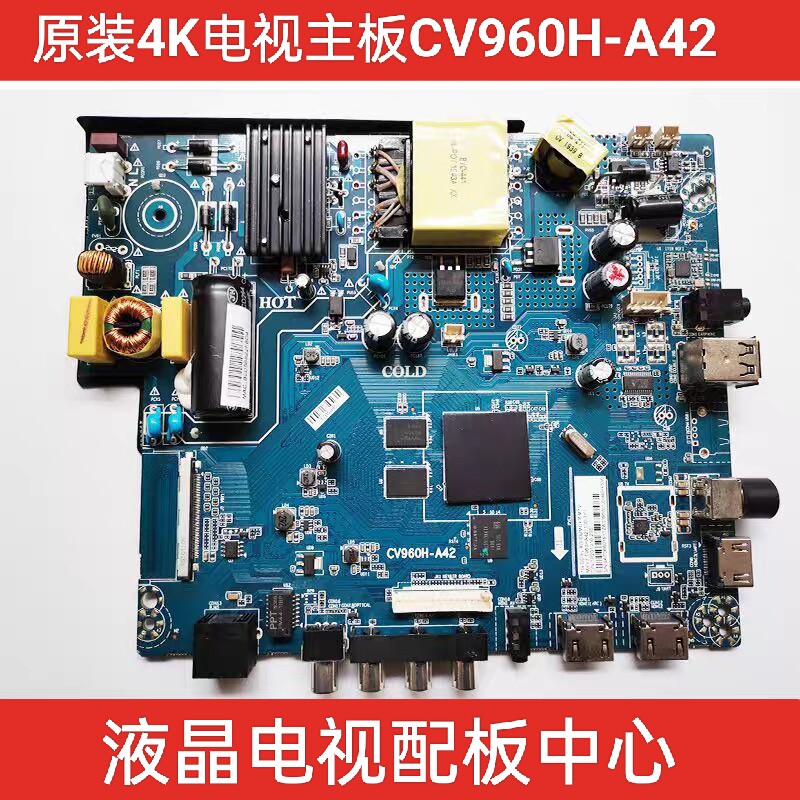 液晶电视万能通用主板