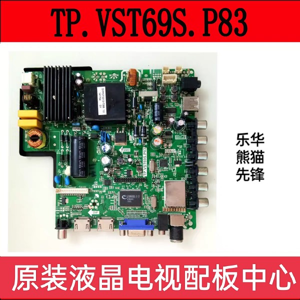熊猫乐华液晶电视印刷线路板