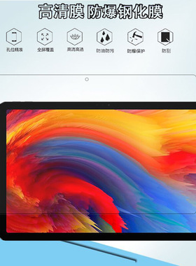 适用联想Pad Plus11寸钢化膜TB-J607F平板电脑防爆钢化玻璃保护膜