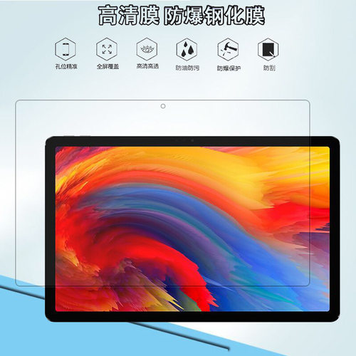 适用联想PadPlus11寸钢化膜