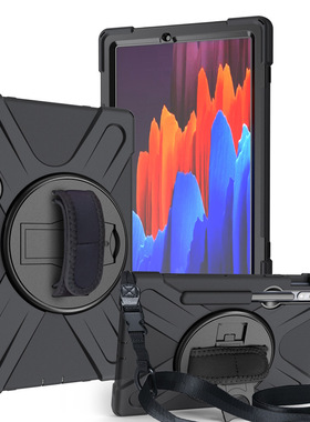 适用三星Tab S7 2020 T870海盗王PC支架硅胶保护套T875背带平板壳