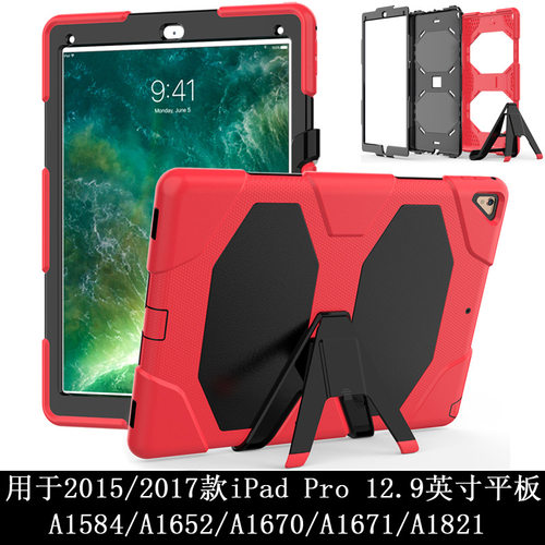 iPadPro12.9英寸防摔硅胶套