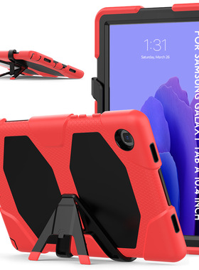 适用Galaxy TabA7撞色机器人硅胶壳T500/T505防摔保护套