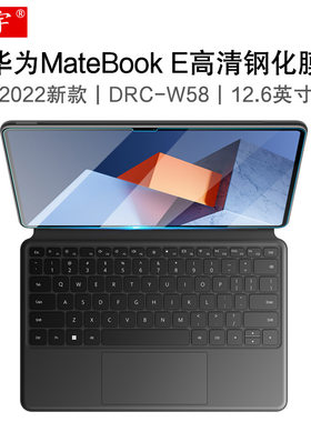 适用2022新款华为MateBook E钢化膜HUAWEI二合一笔记本i7保护膜12