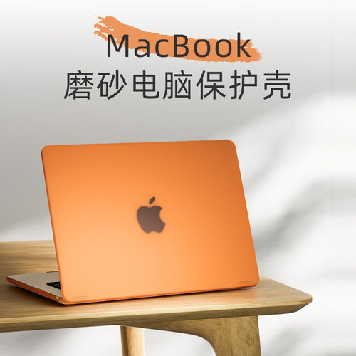 13Neo适用macbookair保护壳磨砂case外壳 苹果笔记本电脑保护壳套