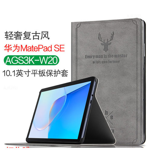 适用华为MatePadSE保护套