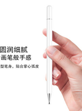 适用手写笔适用华为平板C5/C3电容笔8.0/10.1/9.6英寸电脑细头触
