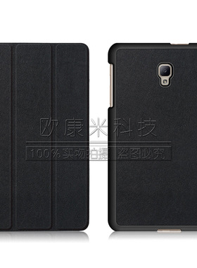 适用三星Tab A 8.0平板保护套T380/T385卡斯特三折休眠保护壳