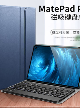 适用华为matepad11 蓝牙键盘保护套M6 12.6平板电脑10.4皮套T10S