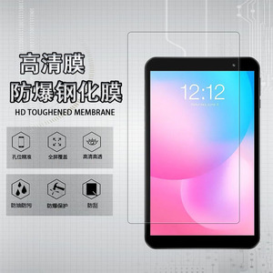 适用台电P80X平板电脑保护膜P80H贴膜8英寸钢化玻璃膜高清防刮膜