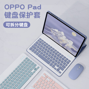 适用oppopad2平板电脑蓝牙键盘Air保护套11寸壳磁吸皮套鼠标套装