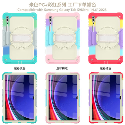 三星TabS9防摔手带X710保护套