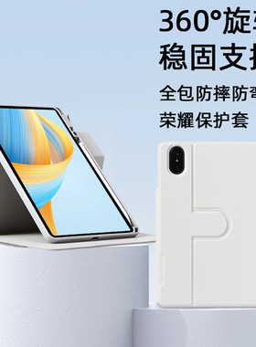 荣耀V8Pro平板保护套V7Pro竖屏X67三折旋转X8Pro亚克力皮套适用