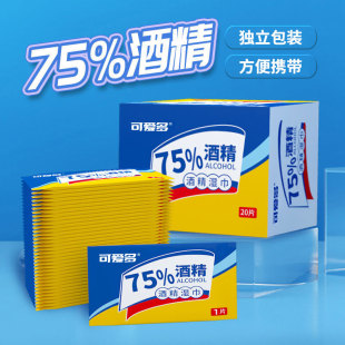可爱多75度酒精消毒杀菌清洁湿巾可点燃单片独立包装 2盒=40片