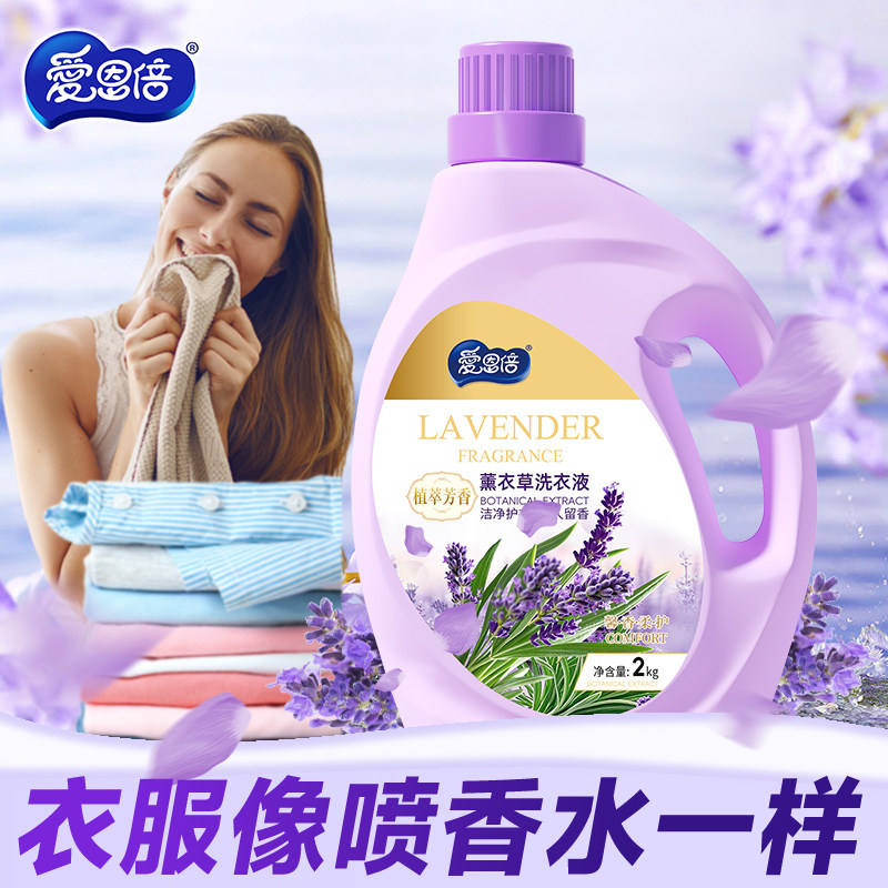 薰衣草洗衣液持久留香4斤装
