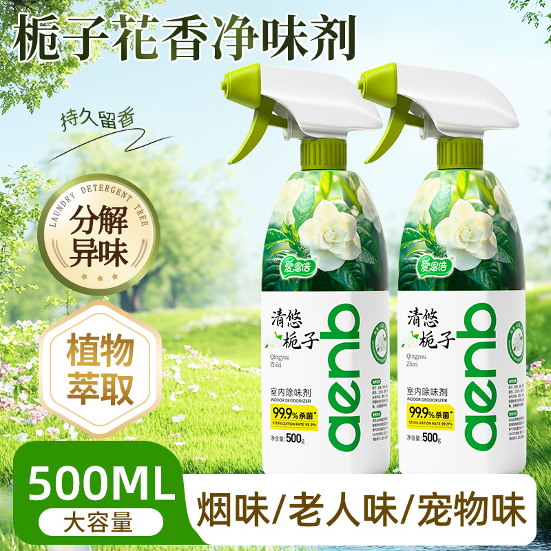 爱恩倍空气清新剂去味除臭剂