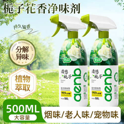 爱恩倍空气清新剂去味除臭剂