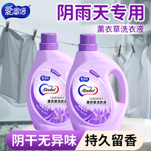 家用整箱批 薰衣草香水氛洗衣液持久留香去污渍官方正品 4斤装
