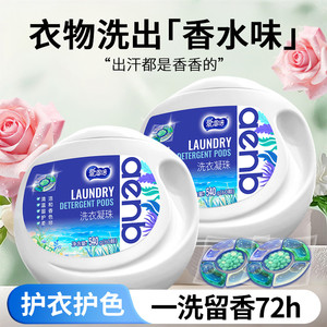 爱恩倍洗衣凝珠留香柔顺速溶洁净