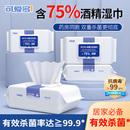 可爱多75度酒精消毒湿巾纸杀菌除菌学生儿童专用湿纸巾家用实惠装