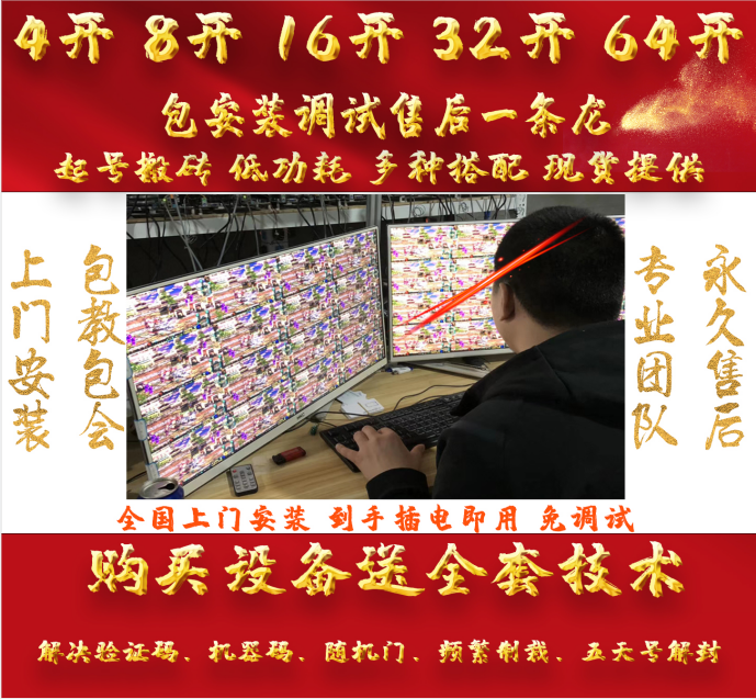 dnf地下城勇士魔兽多开搬砖电脑主机163264开工作室搭建上门