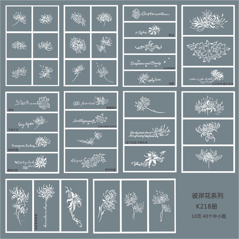 新款彼岸花纹身图册模板