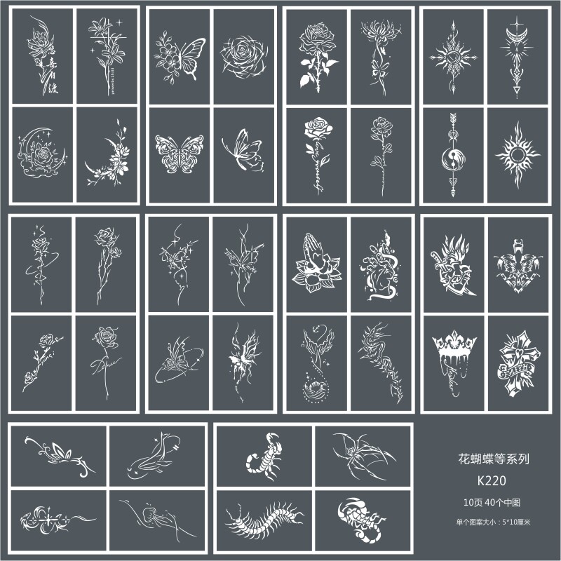 玫瑰花蝴蝶喷绘纹身镂空模板