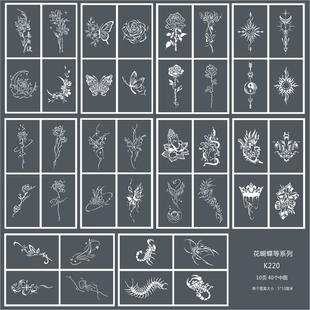 玫瑰花蝴蝶喷绘纹身镂空模板卡通动漫猫兔纹身图案图册小清新纹身
