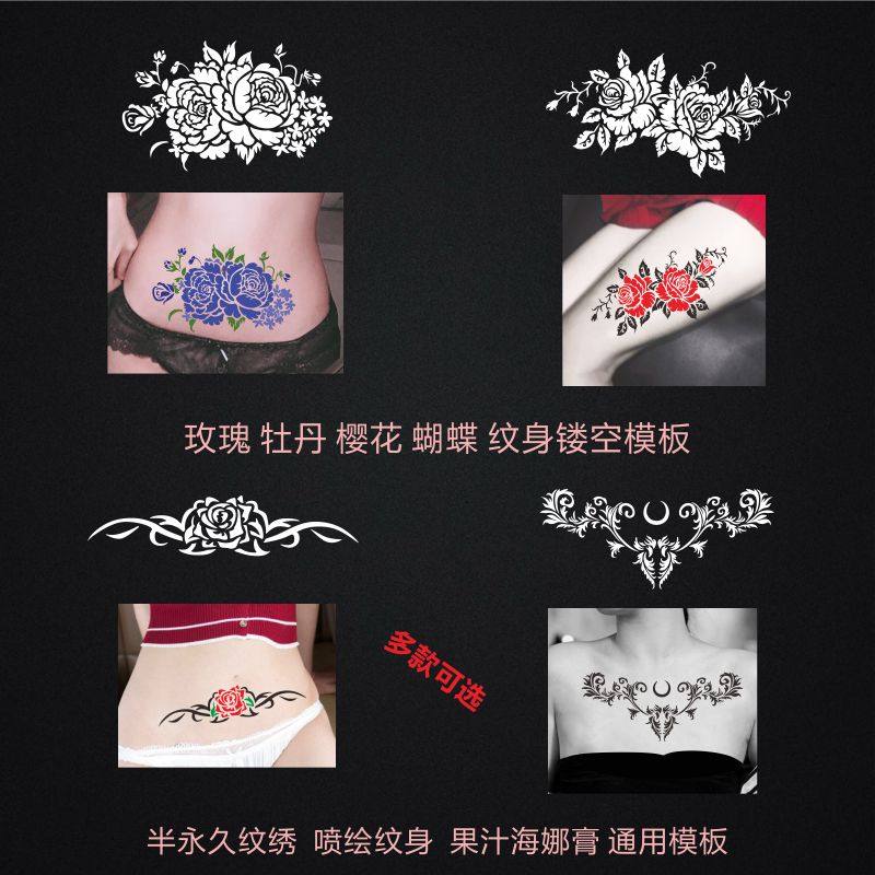 玫瑰花牡丹花纹身模板镂空大图腹部胸腰花遮盖疤痕半永久喷绘纹身