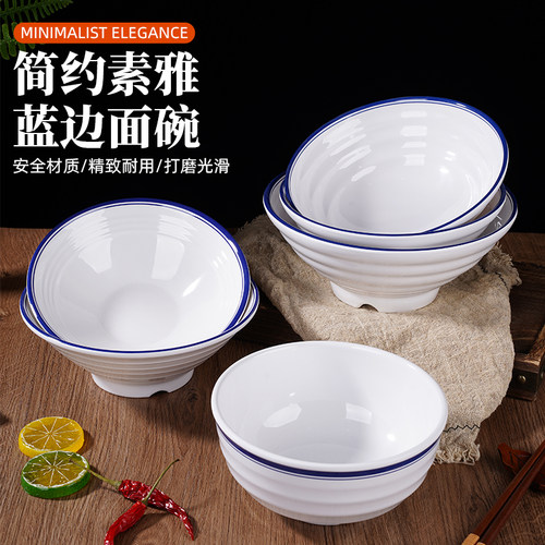 加厚密胺面碗面馆专用拉面碗汤碗