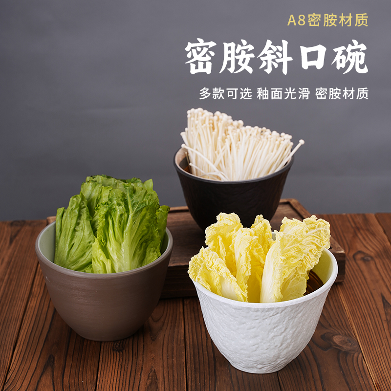 火锅店专用蔬菜桶生菜桶商用大碗