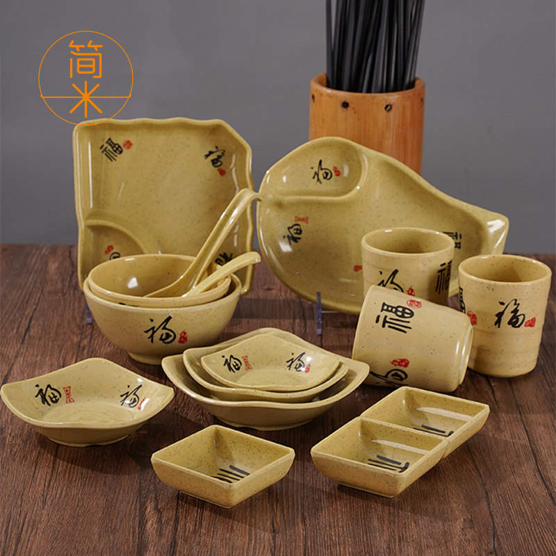 A5密胺餐具味碟商用小碗米饭碗汤碗塑料杯子火锅调料酱料碟子福字,餐饮具,碟,淘宝优惠券,粉丝福利购,淘宝优惠卷