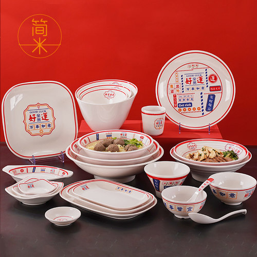 密胺盘子商用猪脚饭碗专用餐具