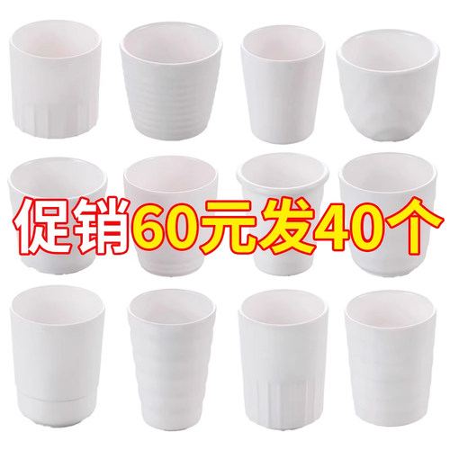白色杯子商用餐饮水杯塑料杯茶杯