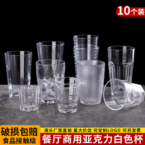 亚克力杯子商用自助餐厅茶水杯