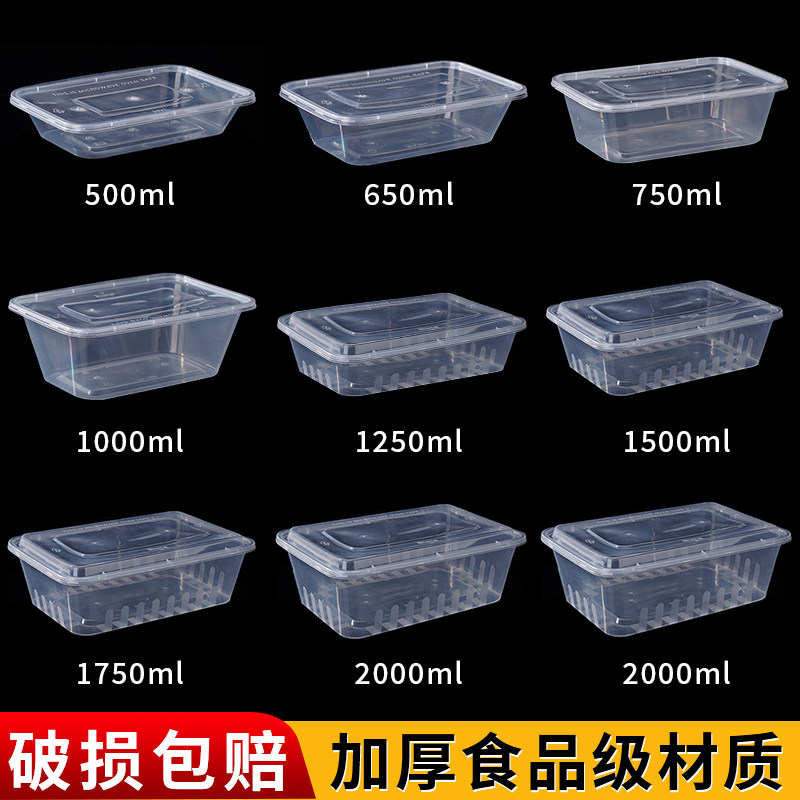 一次性打包盒商用食品餐盒1000ML长方形快餐盒外卖盒透明塑料饭盒