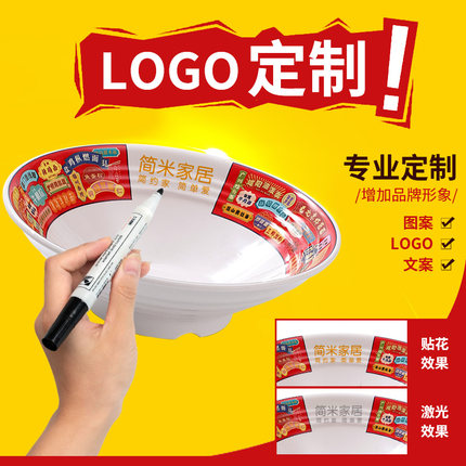密胺餐具LOGO定制商标定制刻字面馆专用面碗商用圆盘饭碗汤碗盘子