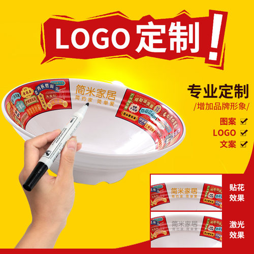 密胺餐具LOGO定制商标面碗盘子