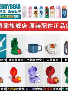 杯具熊保温杯配件儿童原装杯盖吸管盖直饮盖子吸嘴吸管杯套旗舰店