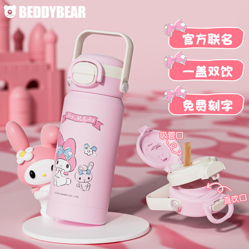 杯具熊手提双饮保温杯