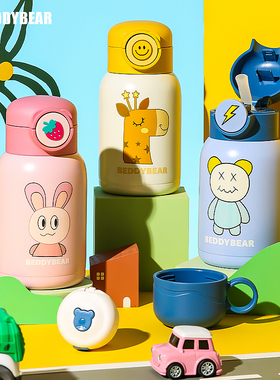 杯具熊豌豆儿童保温杯幼儿园男女宝宝小学生上学水壶双盖卡通水杯