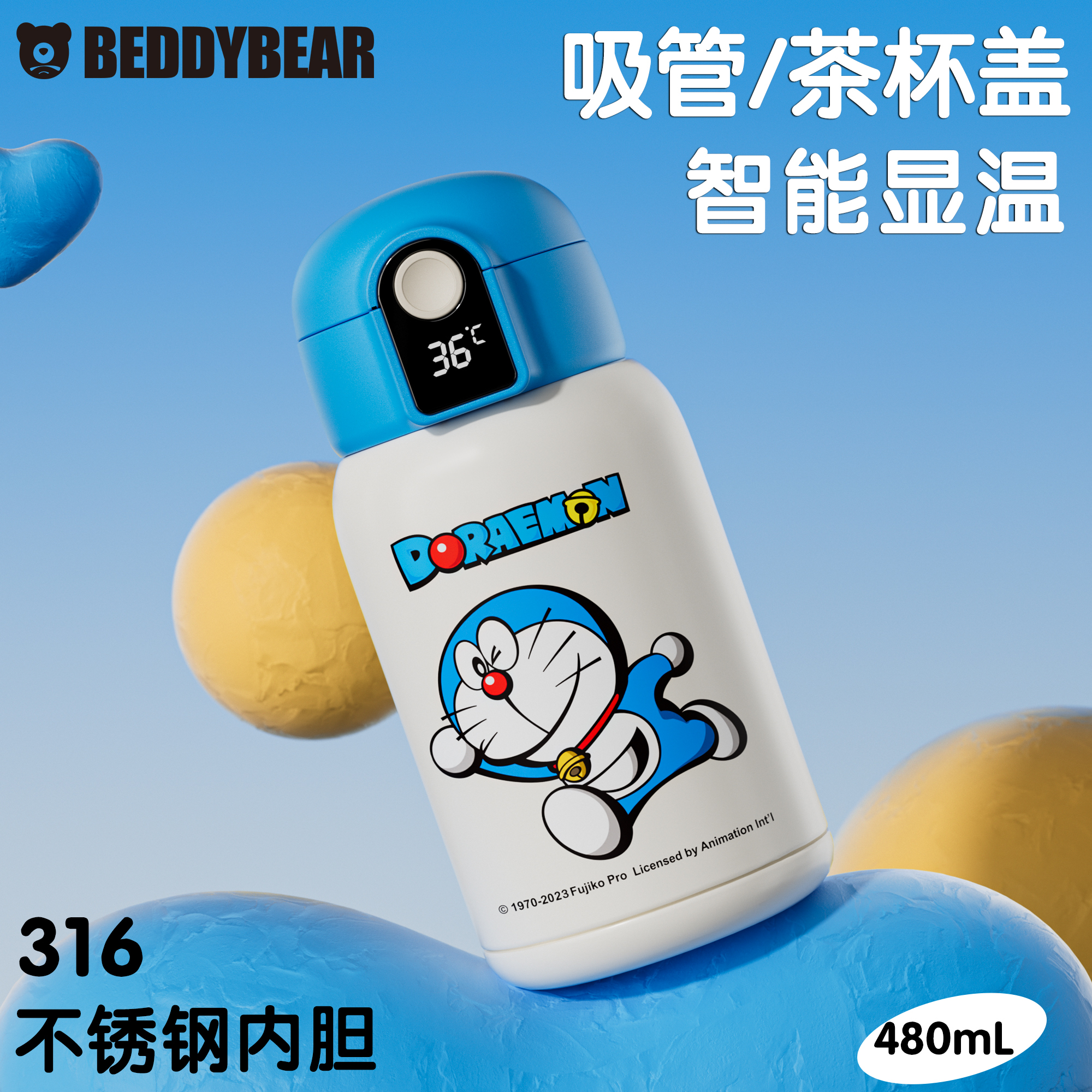 杯具熊智能显温保温杯