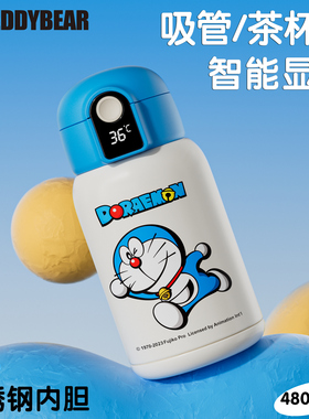 杯具熊小拱门儿童保温杯智能显示温度吸管杯幼儿园小学生数显水壶