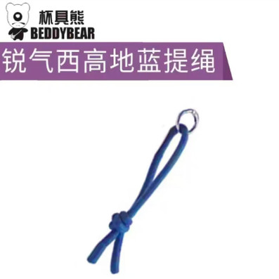 【锐气配件】杯具熊锐气保温杯西高地原装配件手提绳,餐饮具,其它,淘宝优惠券,粉丝福利购,淘宝优惠卷