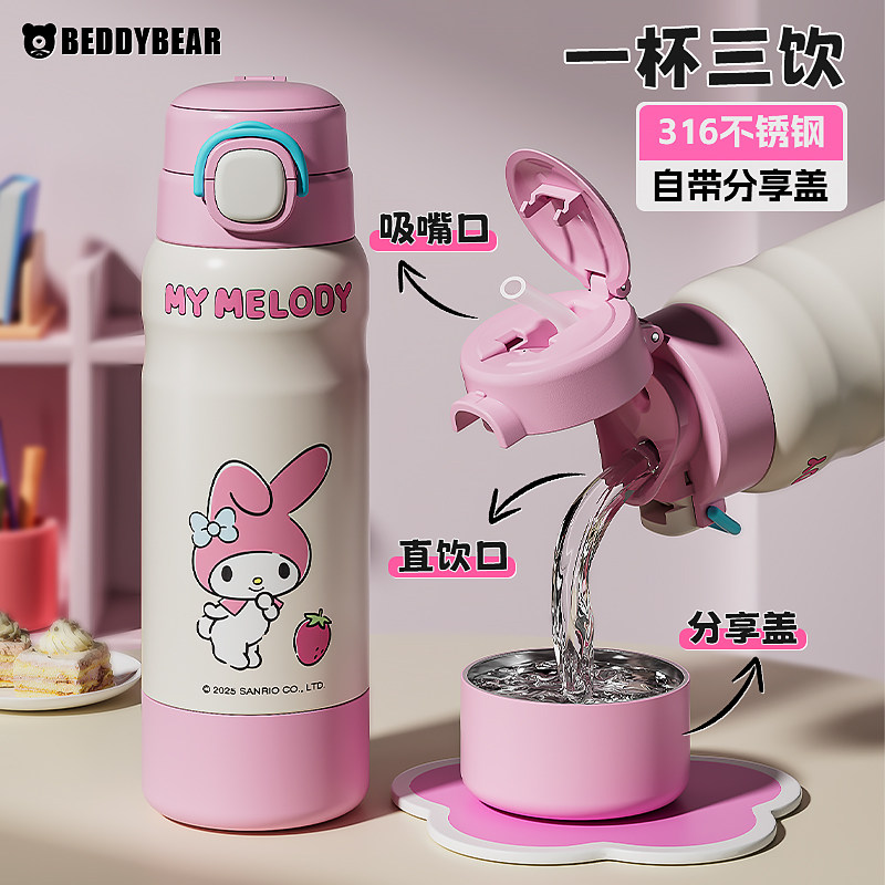 杯具熊分仓保温杯儿童双饮水杯吸管杯学生上学专用杯子三饮水壶