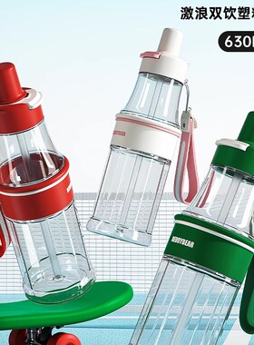 杯具熊激浪双饮杯便携运动水杯吸管保温杯学生随手杯子新款大容量