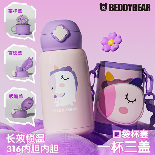 杯具熊儿童保温杯一杯三盖