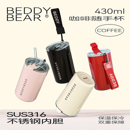 杯具熊咖啡随手杯316不锈钢