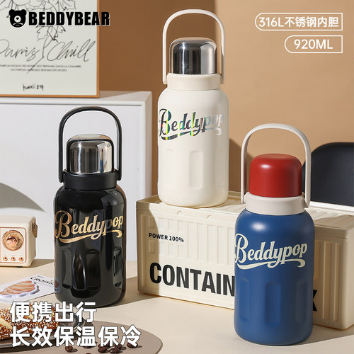 BEDDYBEAR提手保温壶大容量